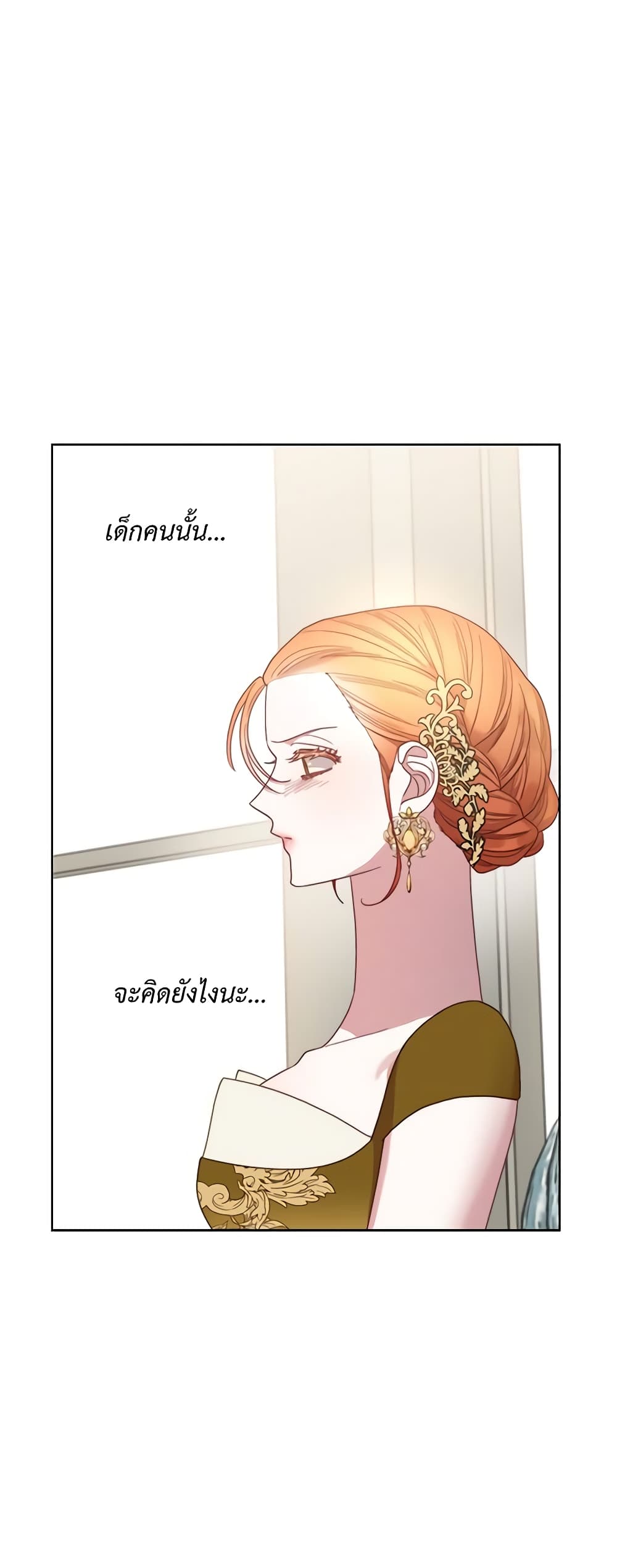 อ่านการ์ตูน Lucia 101 ภาพที่ 17