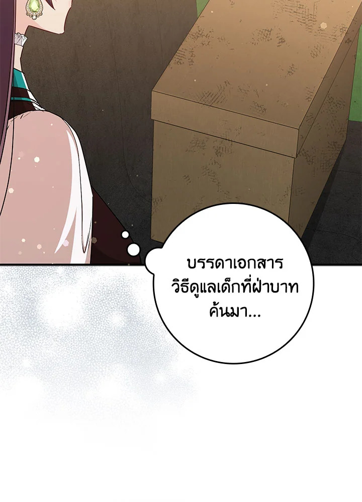 อ่านการ์ตูน I Won’t Pick Up The Trash I Threw Away Again 42 ภาพที่ 22