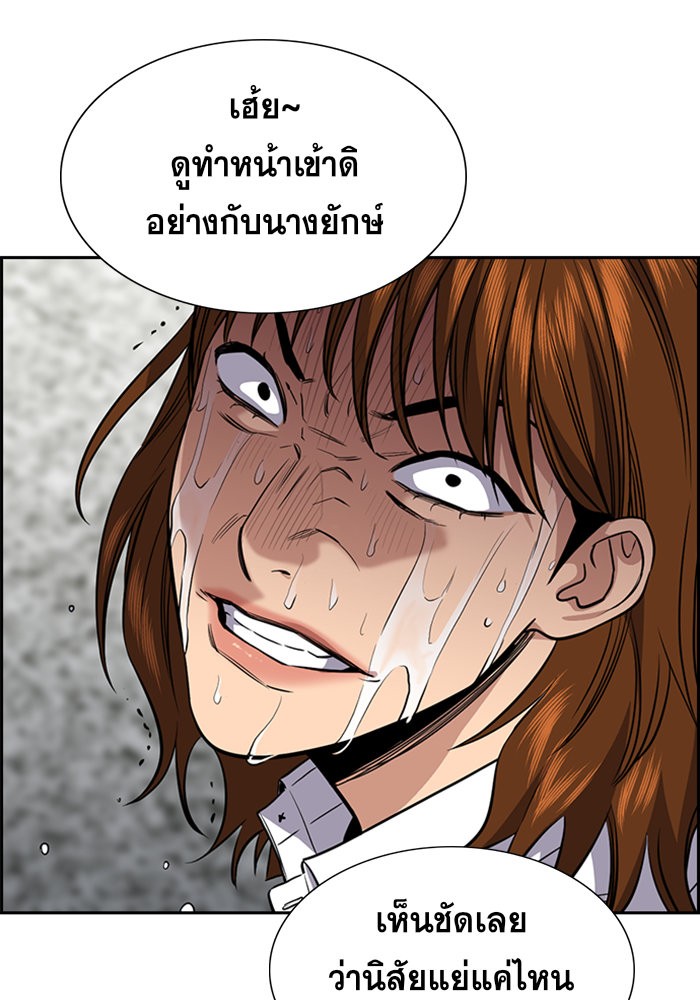 อ่านการ์ตูน True Education 39 ภาพที่ 28