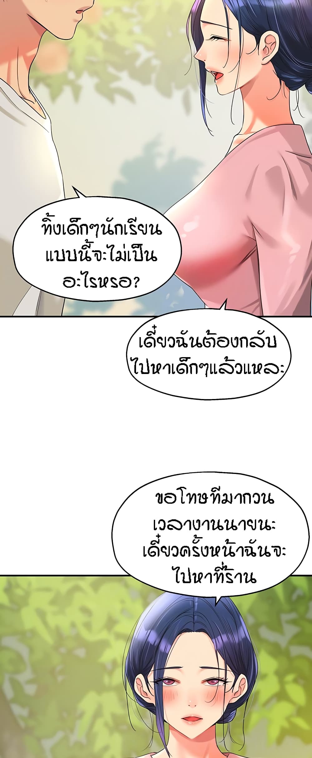 อ่านการ์ตูน Glory Hole 56 ภาพที่ 6