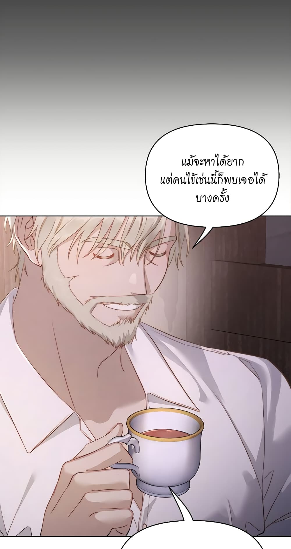 อ่านการ์ตูน Lucia 118 ภาพที่ 10