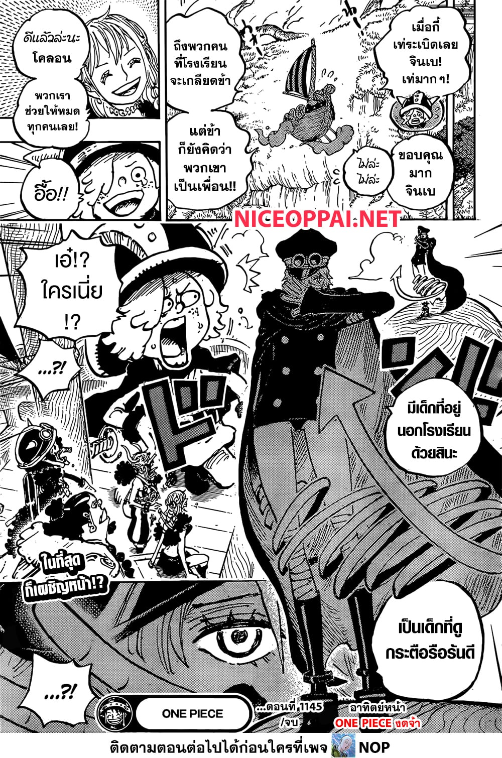 อ่านการ์ตูน One Piece 1145 ภาพที่ 16