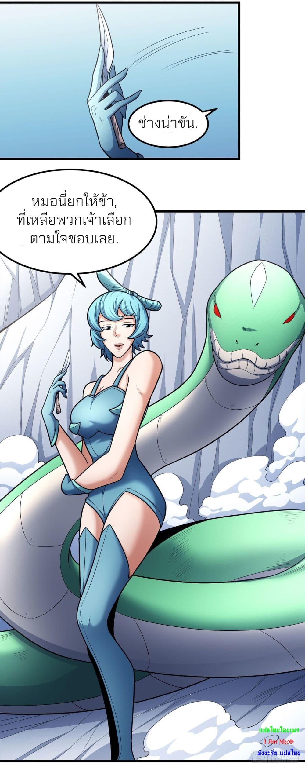 อ่านการ์ตูน God of Martial Arts 469 ภาพที่ 22