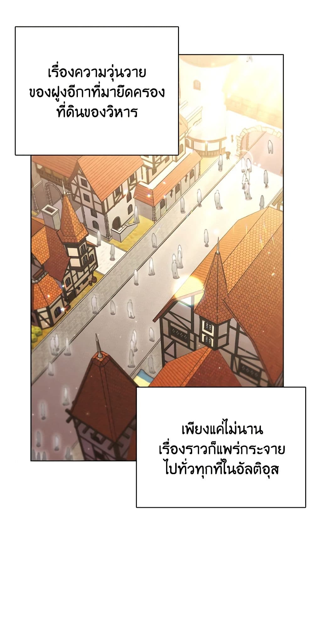 อ่านการ์ตูน The Meaning of You 58 ภาพที่ 16