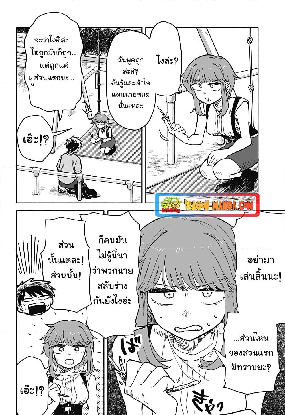 อ่านการ์ตูน Hope You’re Happy, Lemon 19 ภาพที่ 14