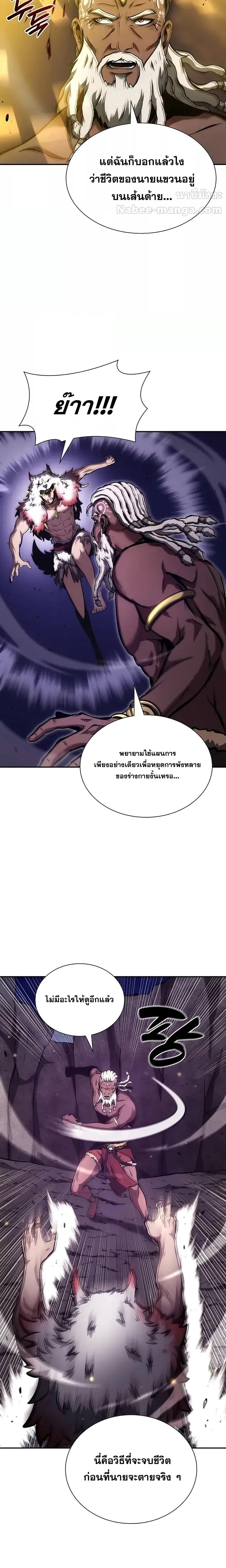 อ่านการ์ตูน I Returned as an FFF-Class Witch Doctor 69 ภาพที่ 18