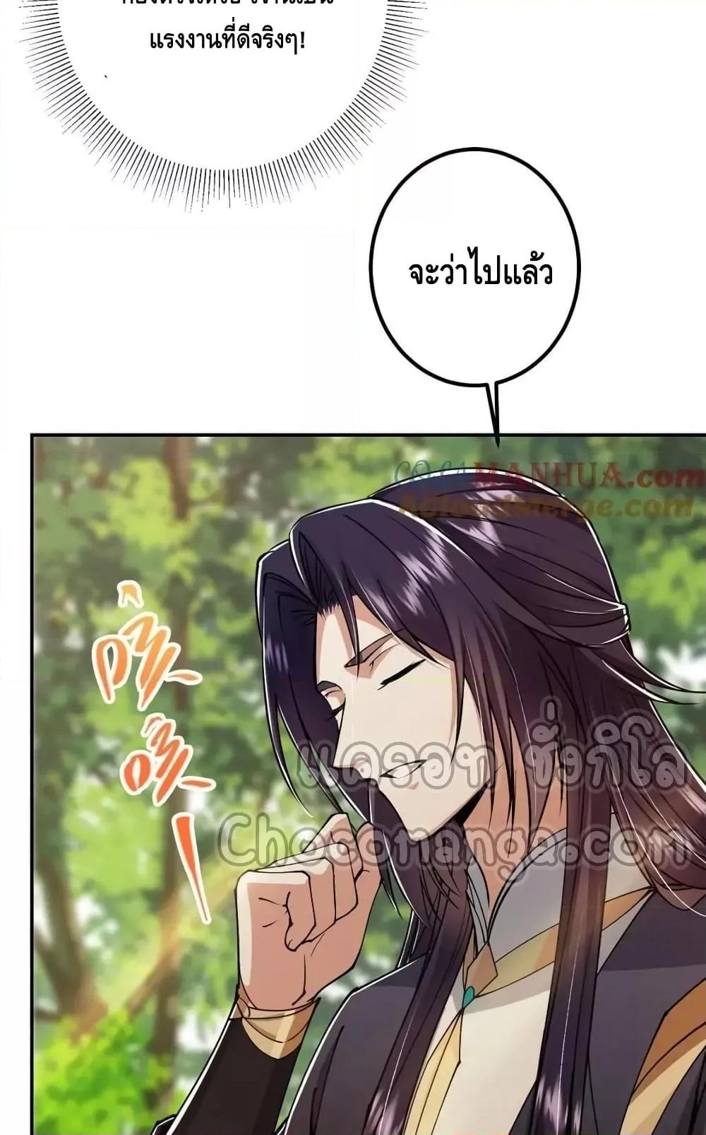 อ่านการ์ตูน Keep A Low Profile 204 ภาพที่ 36