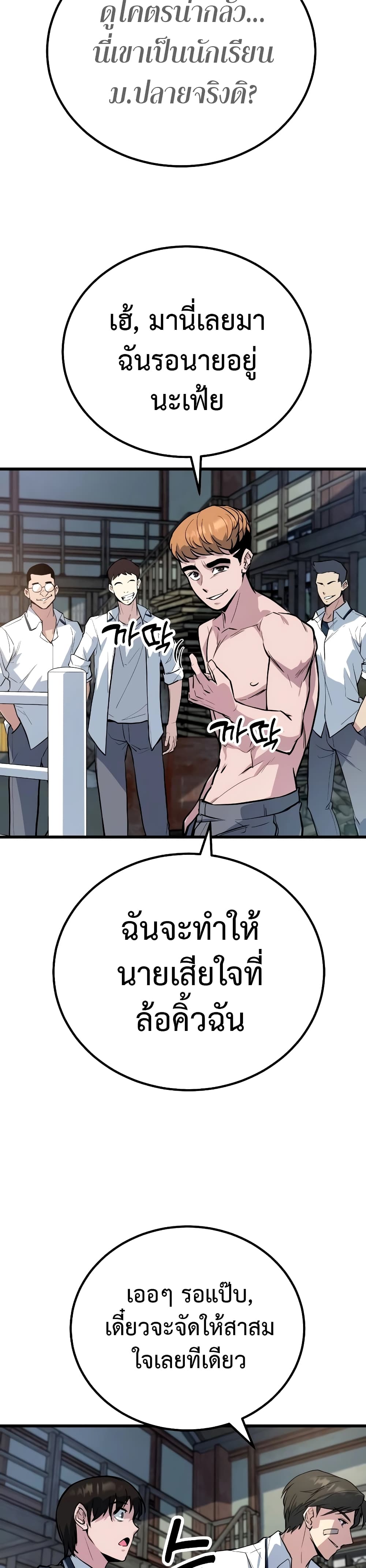 อ่านการ์ตูน King of Violence 1 ภาพที่ 57