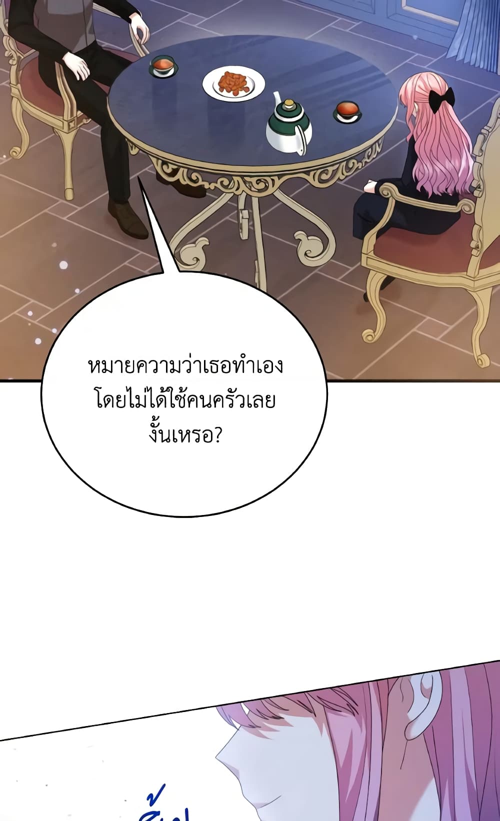 อ่านการ์ตูน The Little Princess Waits for the Breakup 12 ภาพที่ 20