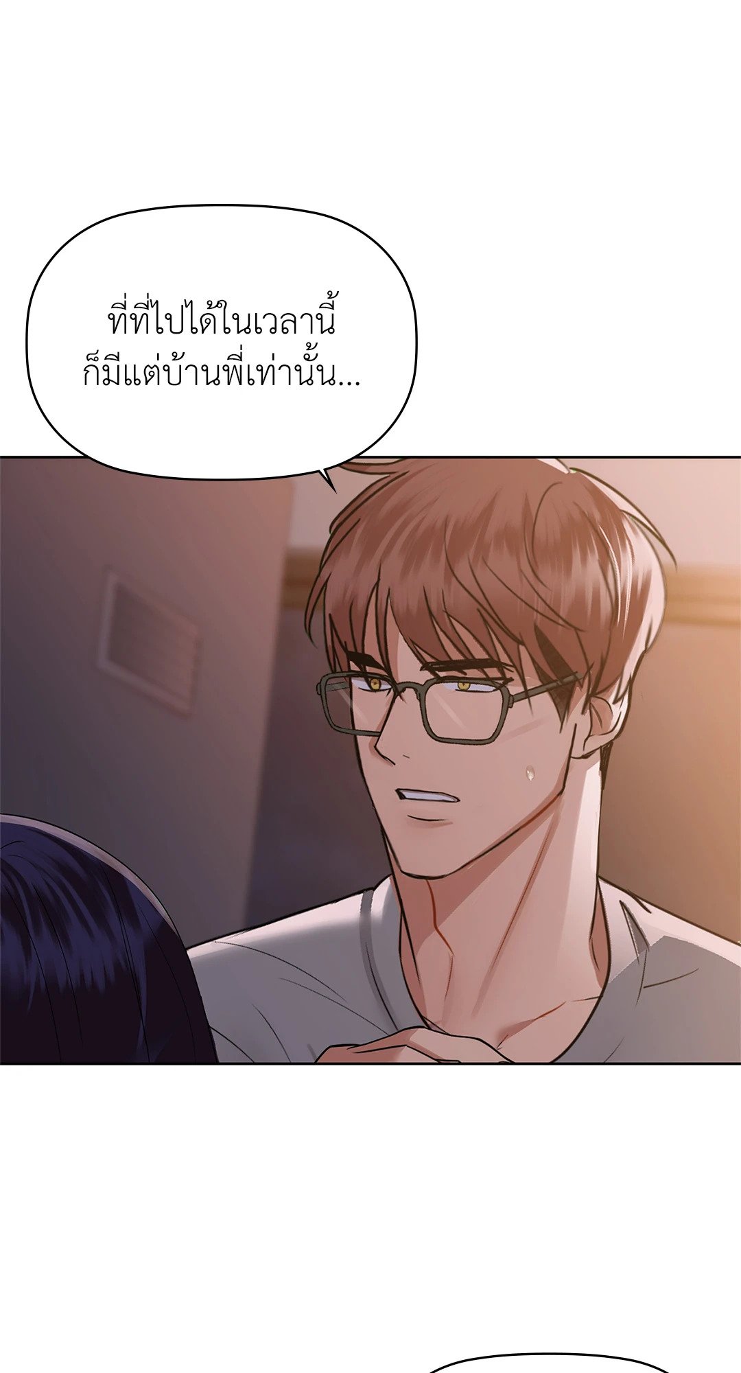 อ่านการ์ตูน Caffeine 37 ภาพที่ 45