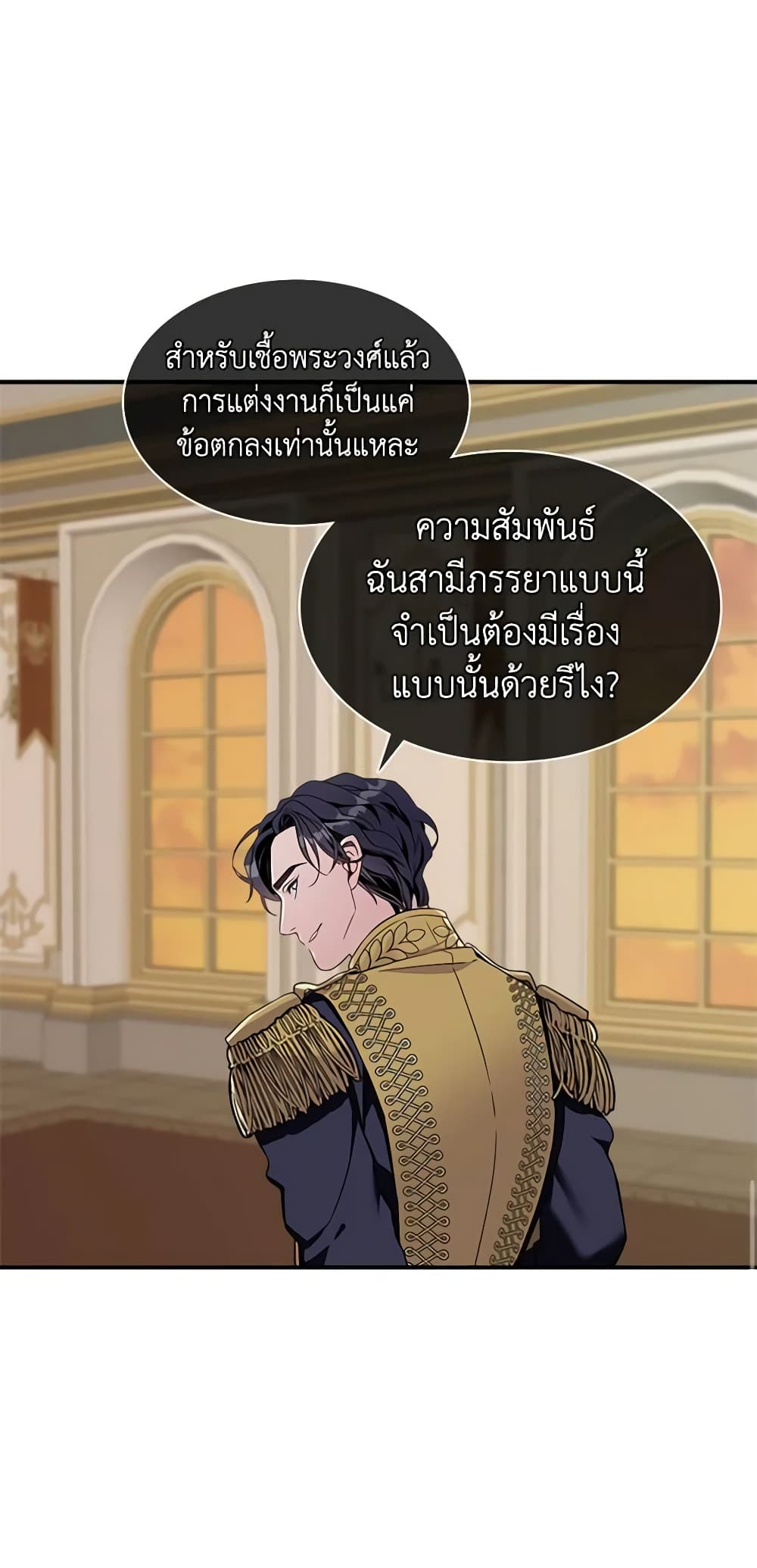 อ่านการ์ตูน Not-Sew-Wicked Stepmom 16 ภาพที่ 47