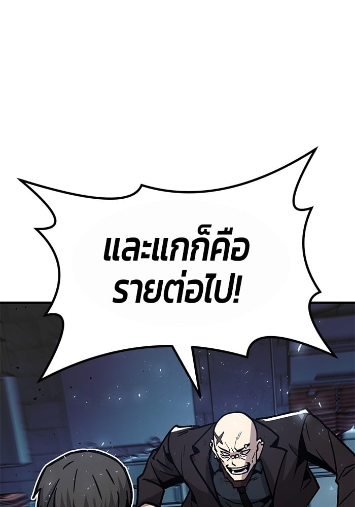 อ่านการ์ตูน Hand over the Money! 34 ภาพที่ 52