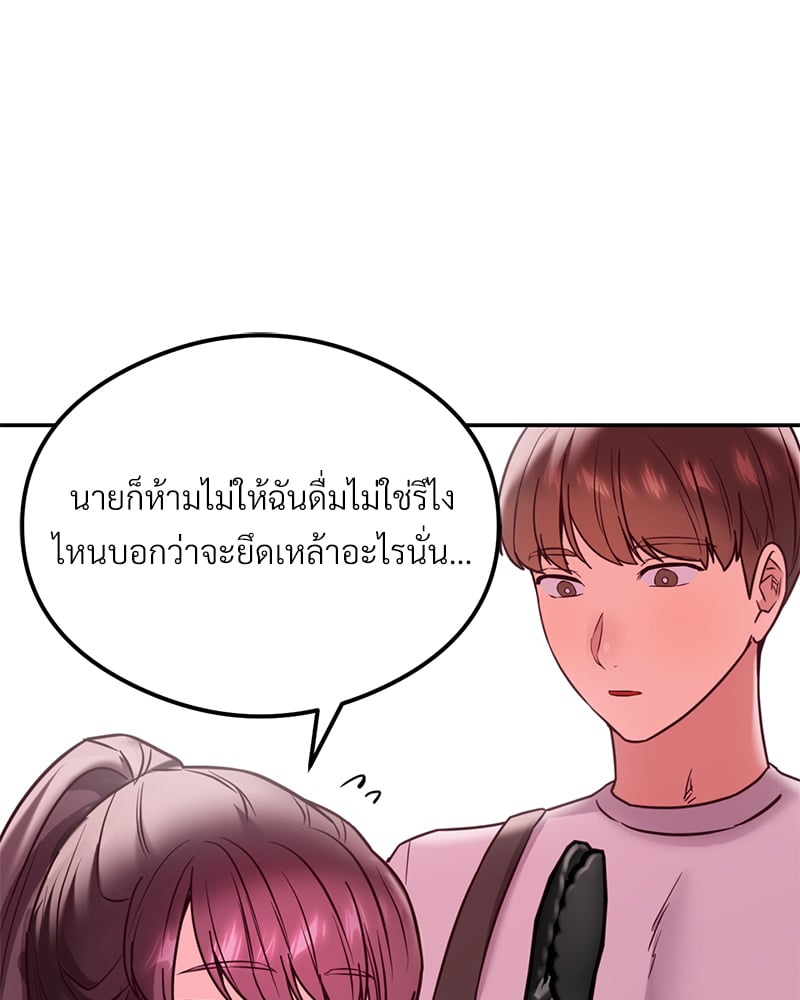 อ่านการ์ตูน The Massage Club 17 ภาพที่ 109