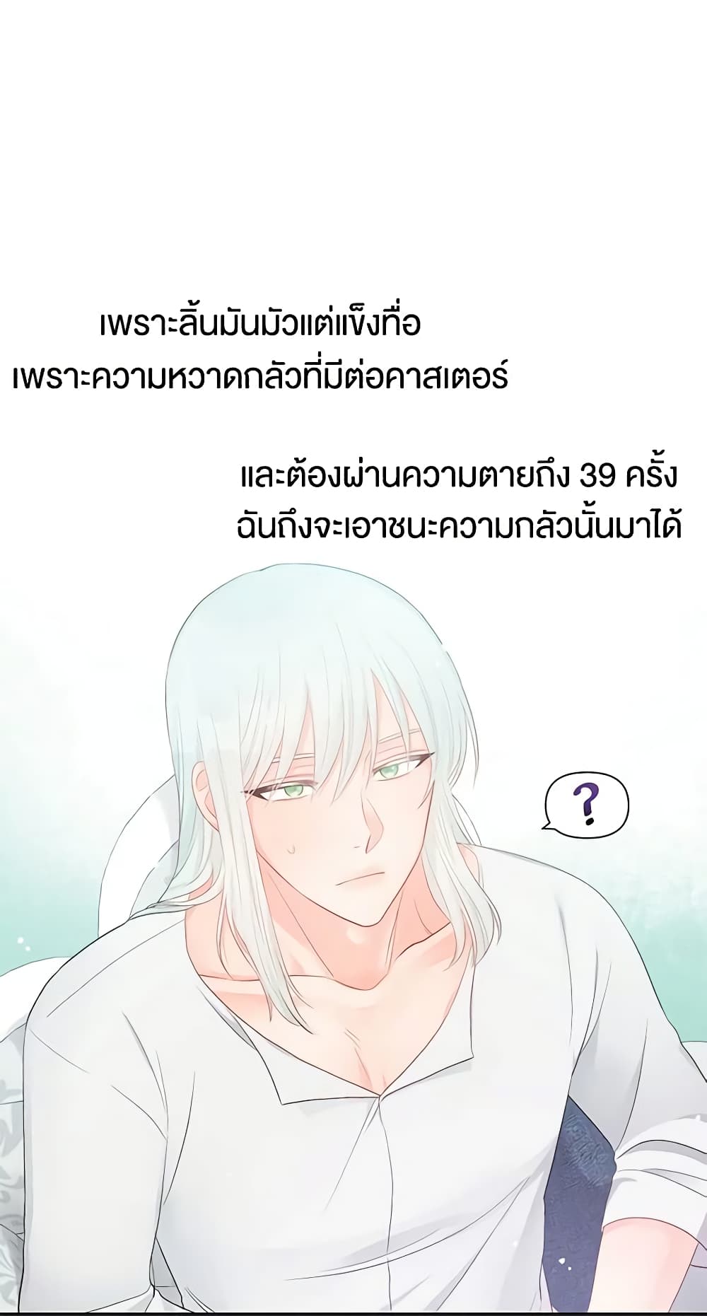 อ่านการ์ตูน Don’t Concern Yourself With That Book 13 ภาพที่ 48