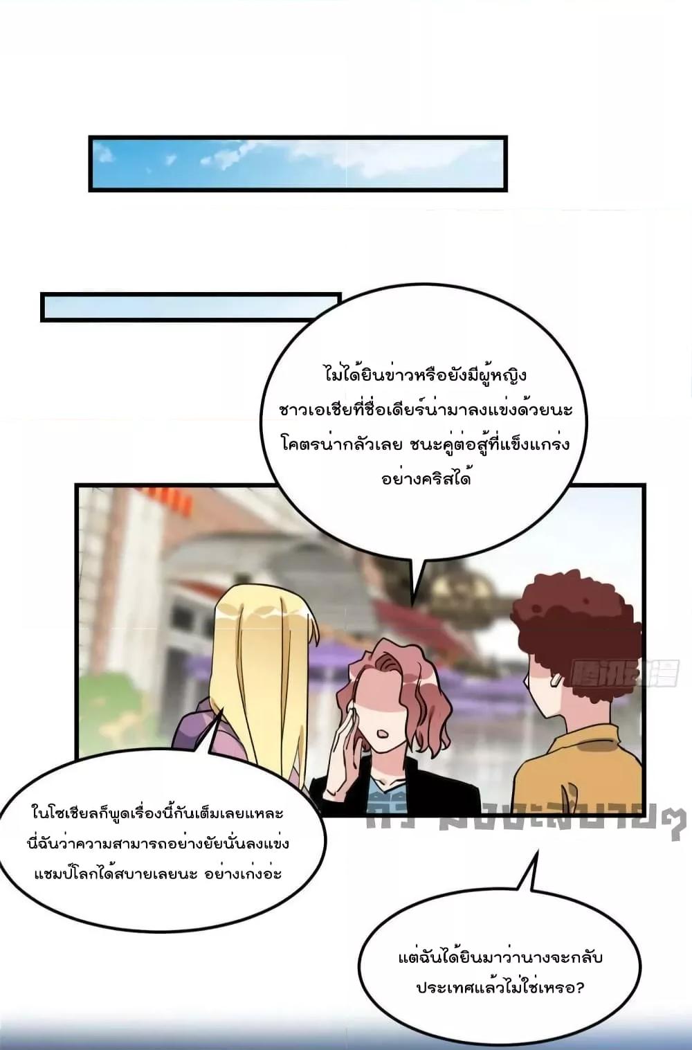 อ่านการ์ตูน Find Me in Your Heart 83 ภาพที่ 30