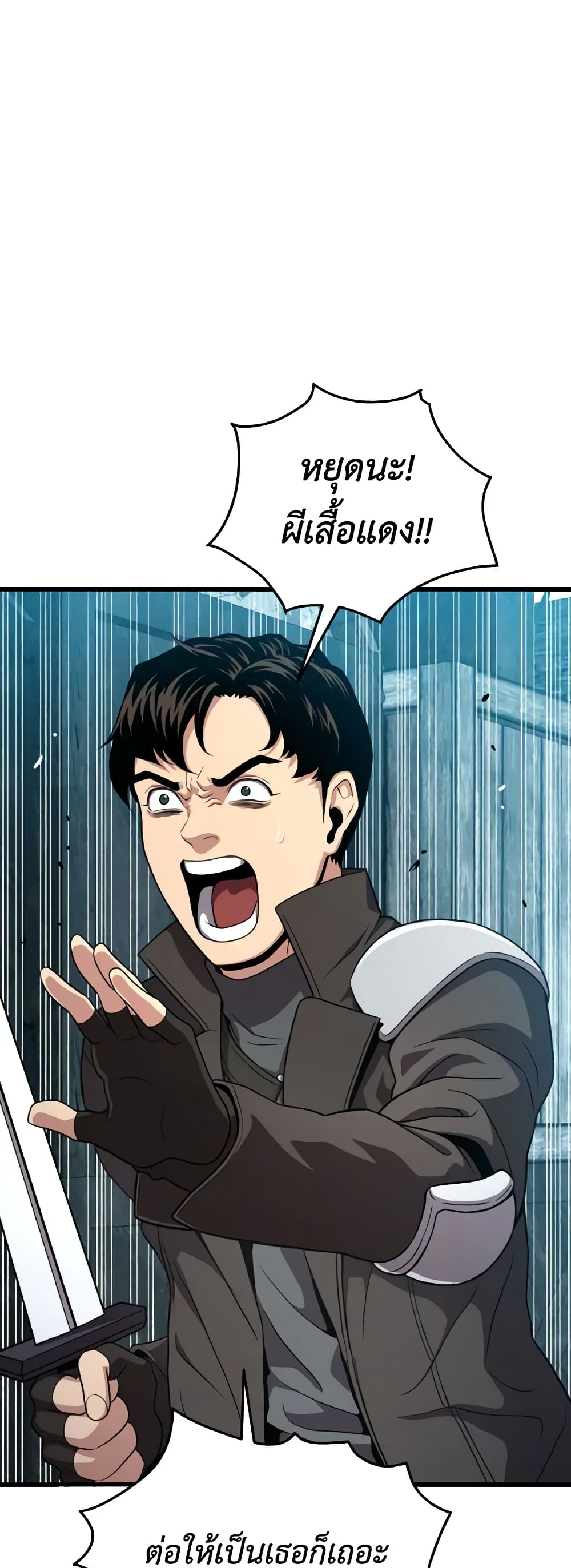 อ่านการ์ตูน Hoarding in Hell 52 ภาพที่ 58