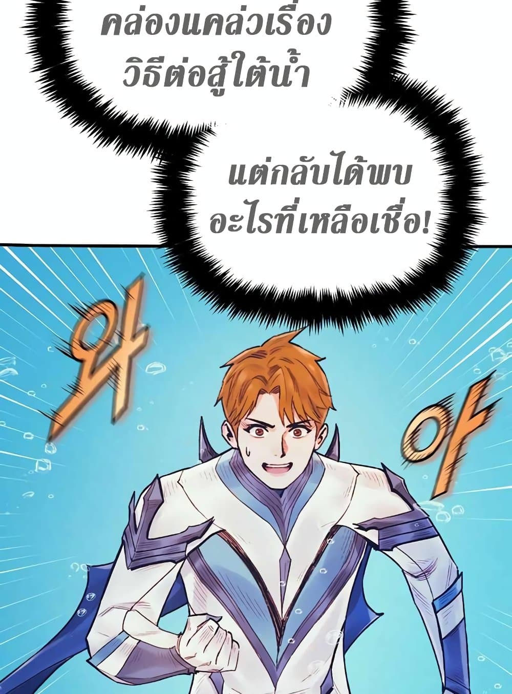 อ่านการ์ตูน The Healing Priest of the Sun 44 ภาพที่ 106