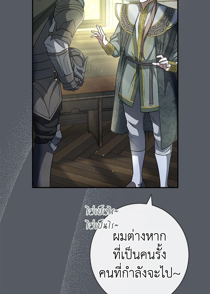 อ่านการ์ตูน Marriage of Convenience 7 ภาพที่ 20