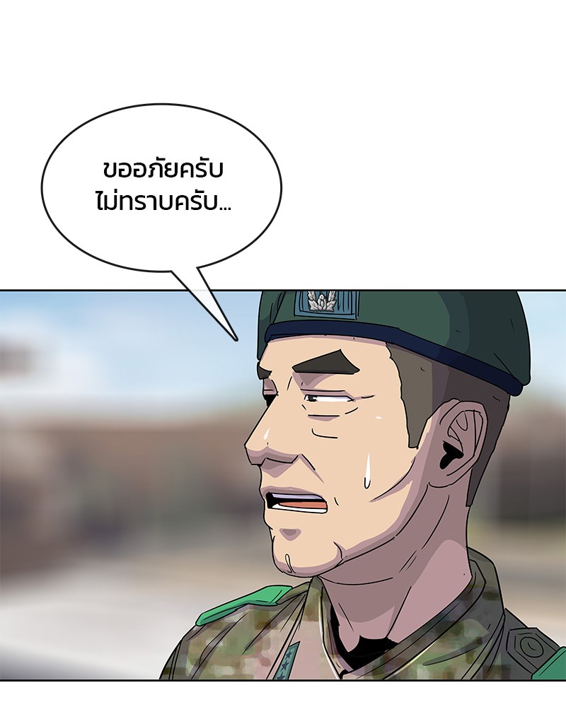 อ่านการ์ตูน Kitchen Soldier 104 ภาพที่ 36