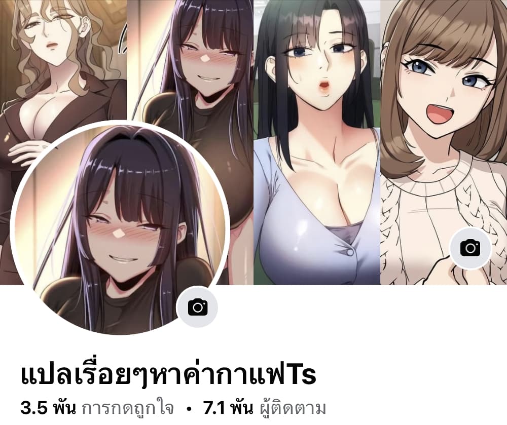 อ่านการ์ตูน After Work Love Affairs 17 ภาพที่ 41