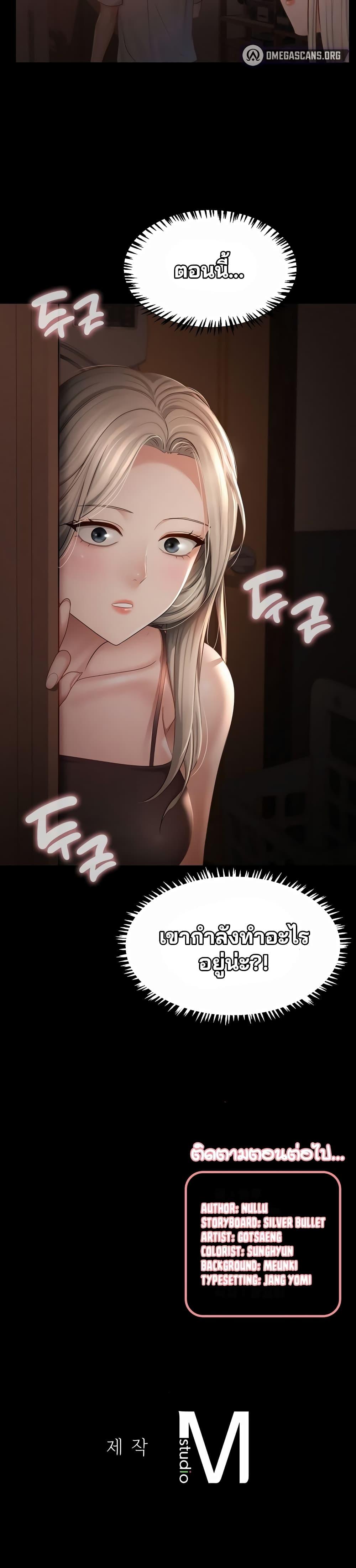 อ่านการ์ตูน My Sweet Home 1 ภาพที่ 51