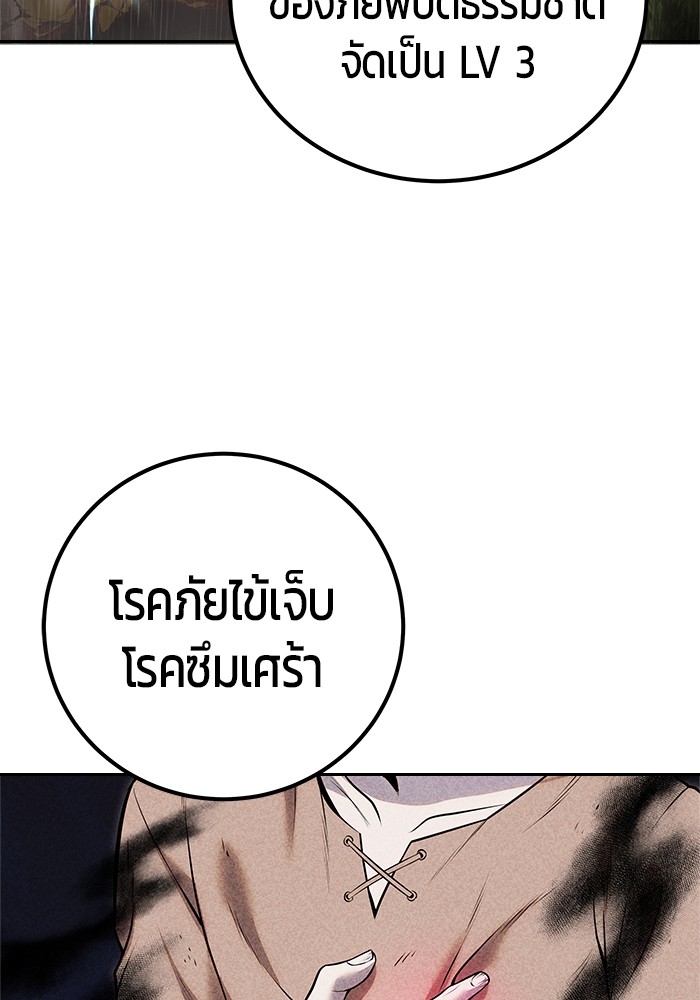 อ่านการ์ตูน Secretly More Powerful than the Hero 14 ภาพที่ 110