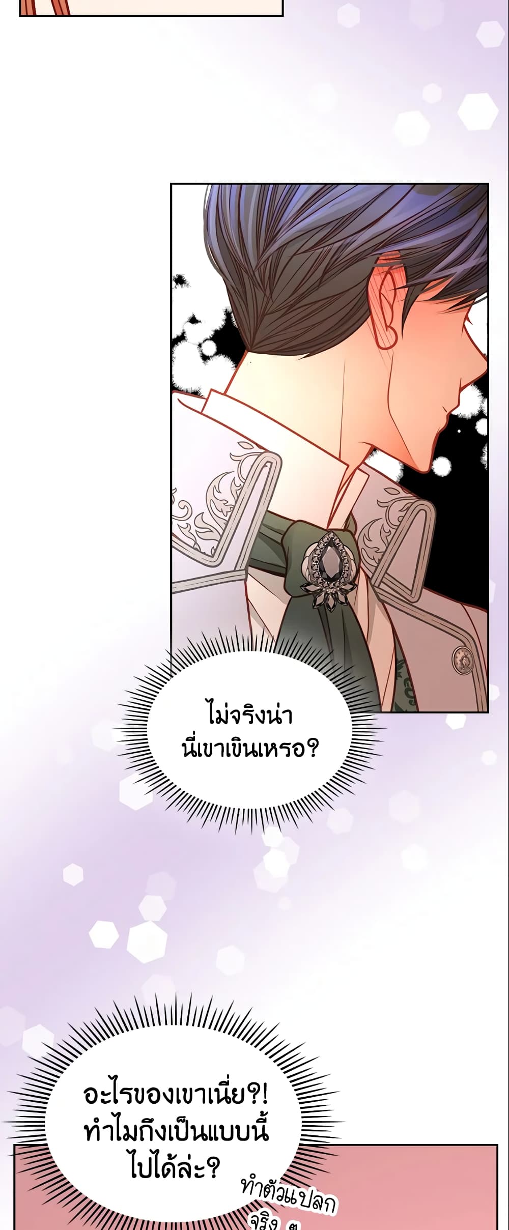 อ่านการ์ตูน The Duchess’s Secret Dressing Room 26 ภาพที่ 21