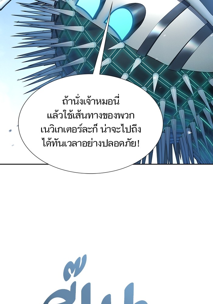 อ่านการ์ตูน Tower of God 595 ภาพที่ 163