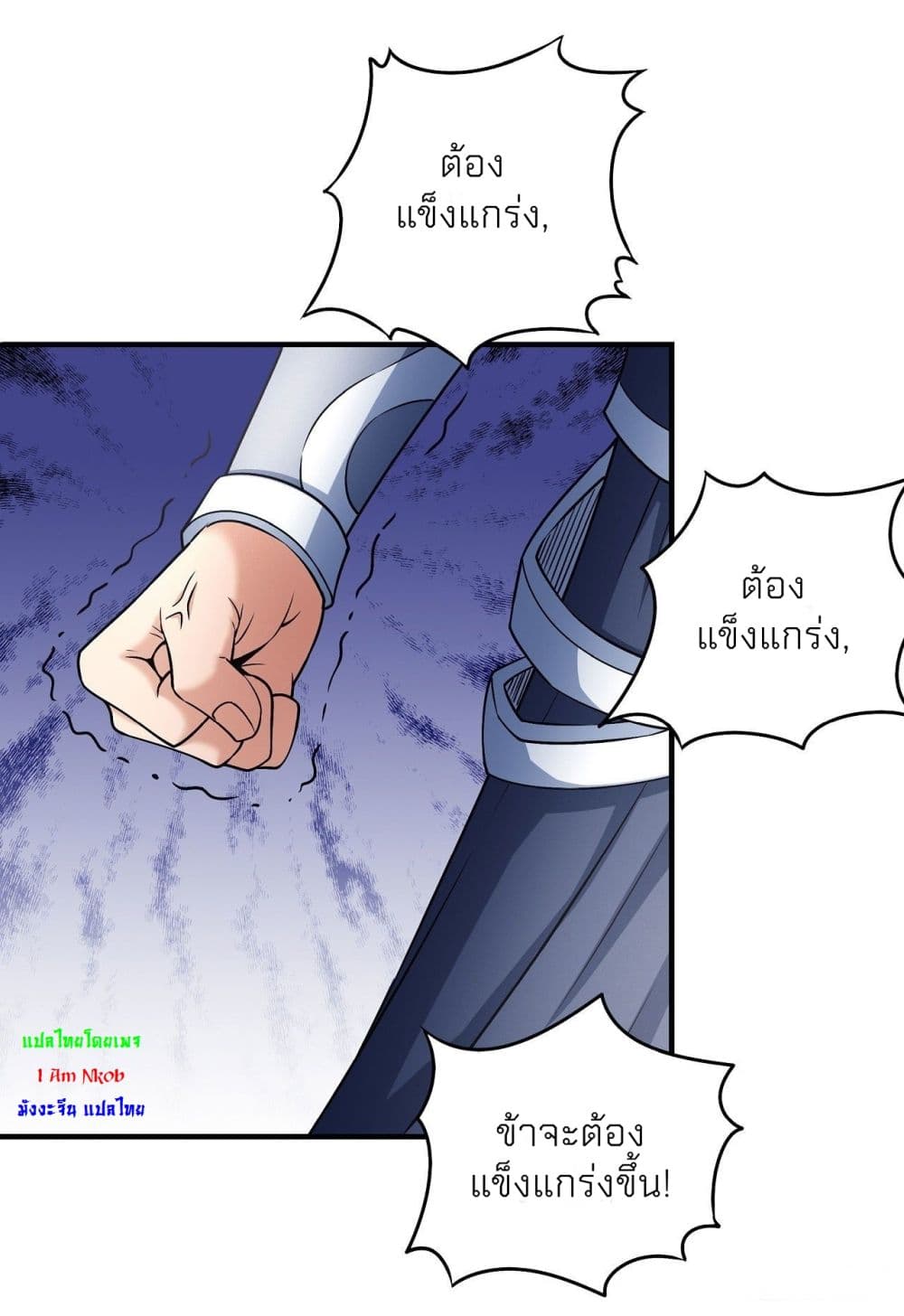 อ่านการ์ตูน God of Martial Arts 487 ภาพที่ 19