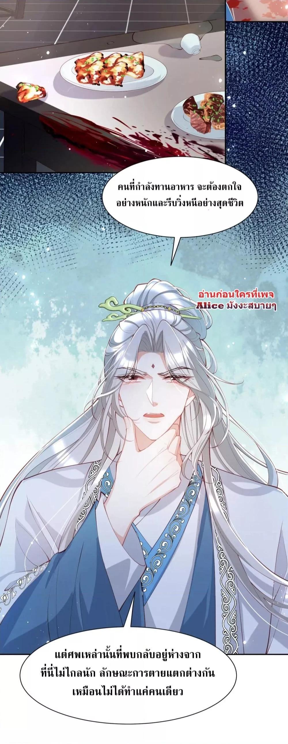 อ่านการ์ตูน The Sick Junior Brother Is Pretending to Be Pitiful to Me Again 14 ภาพที่ 28