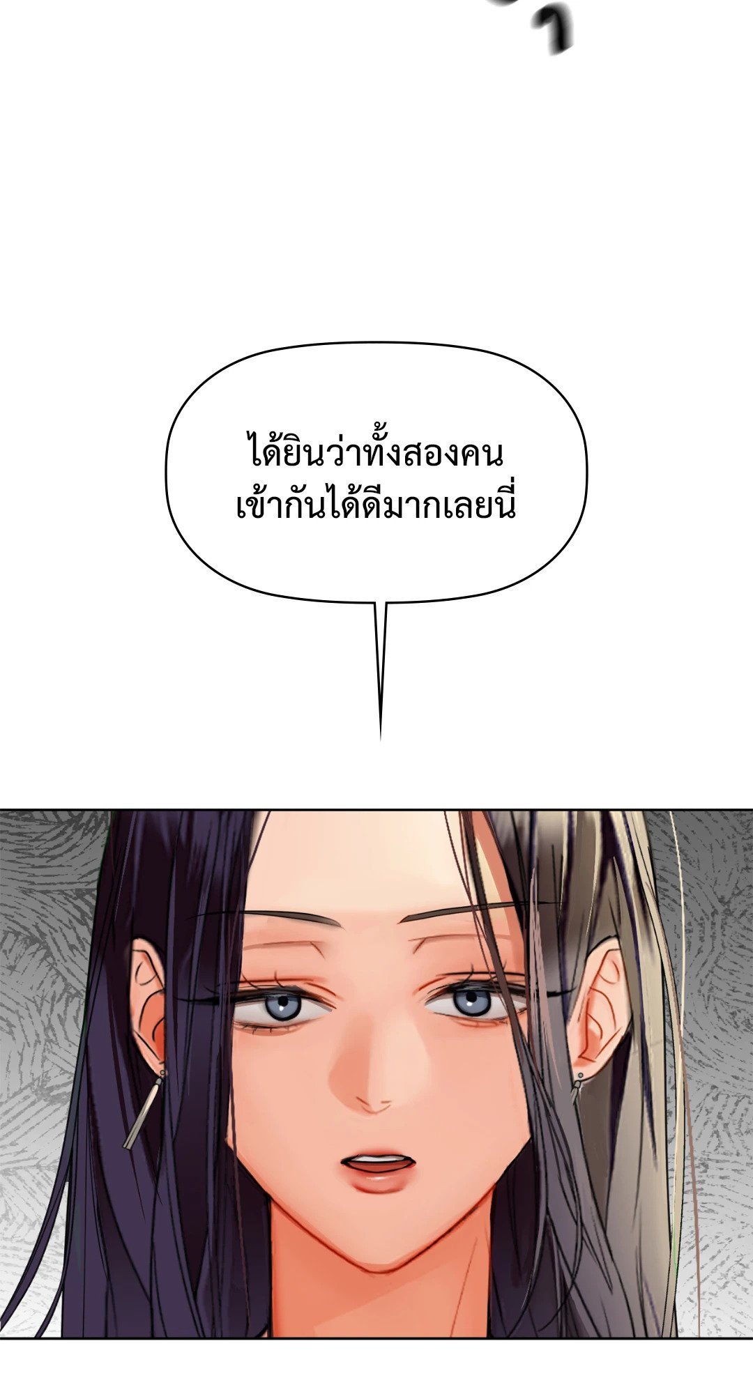 อ่านการ์ตูน Caffeine 39 ภาพที่ 71