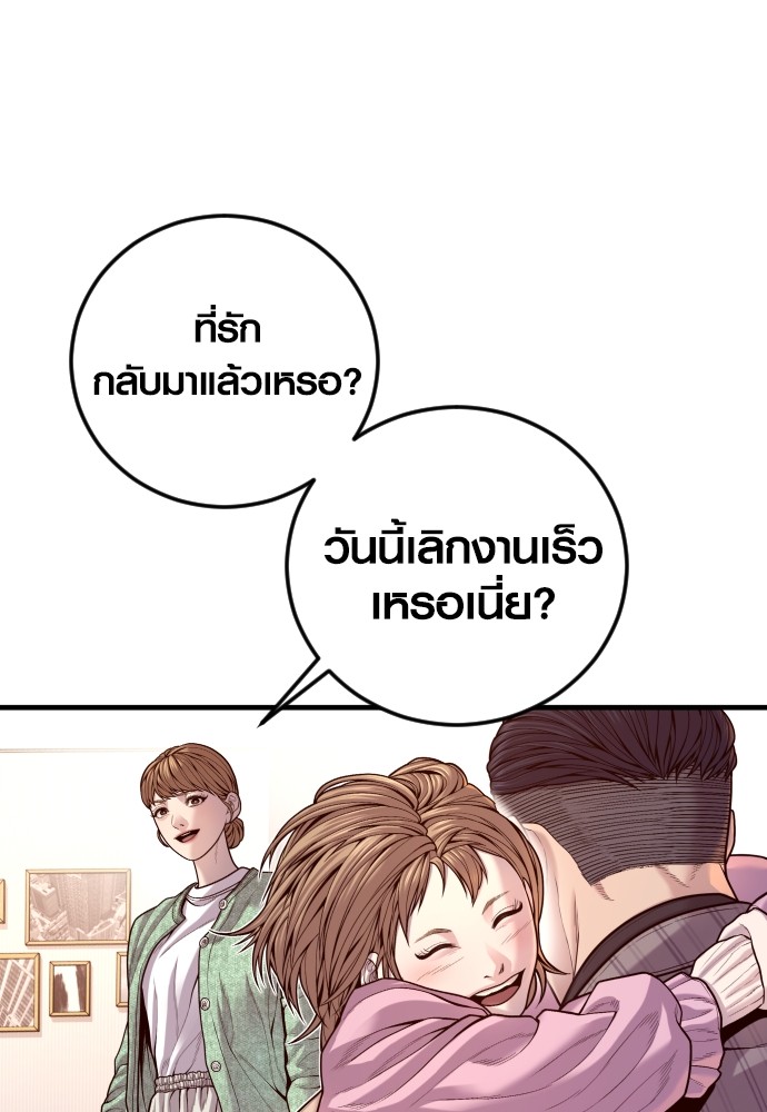 อ่านการ์ตูน Juvenile Offender 55 ภาพที่ 114