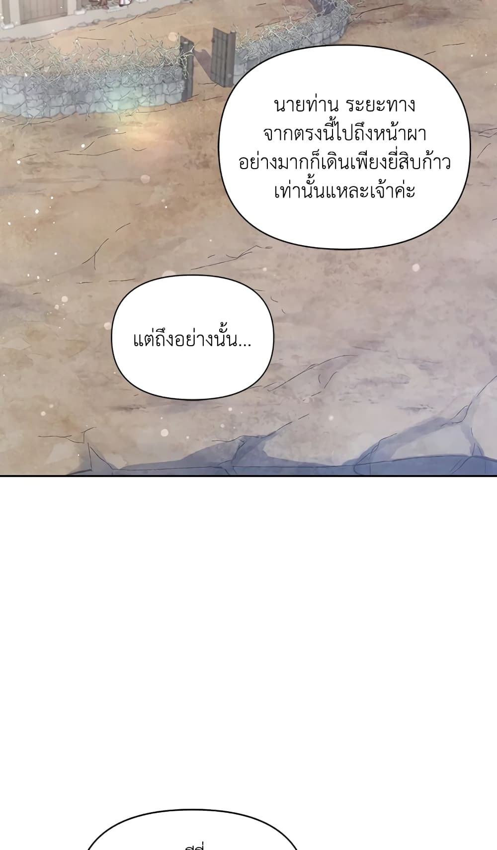 อ่านการ์ตูน Moonrise by the Cliff 4 ภาพที่ 34