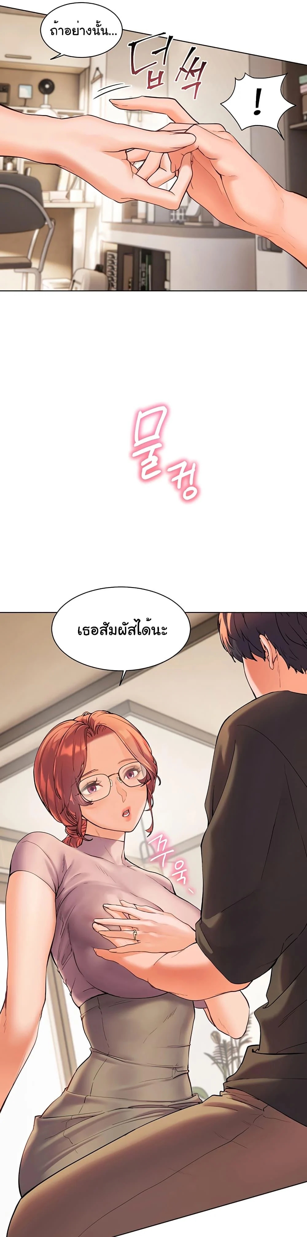 อ่านการ์ตูน Teacher’s Efforts 4 ภาพที่ 3