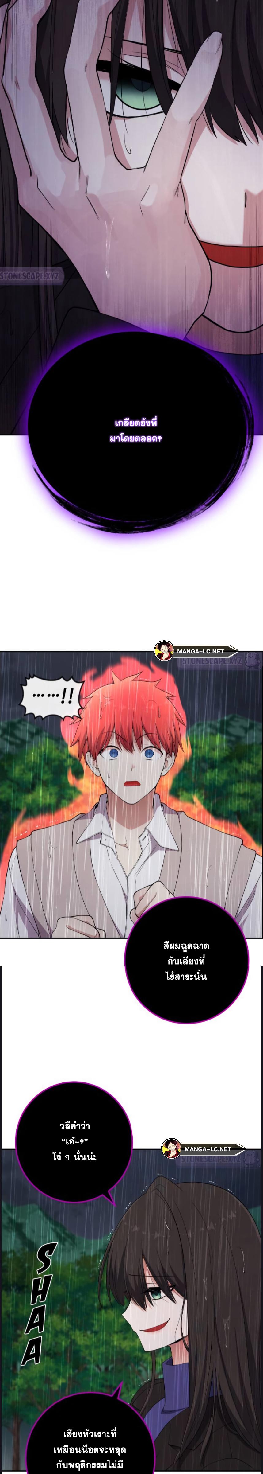 อ่านการ์ตูน Webtoon Character Na Kang Lim 161 ภาพที่ 24