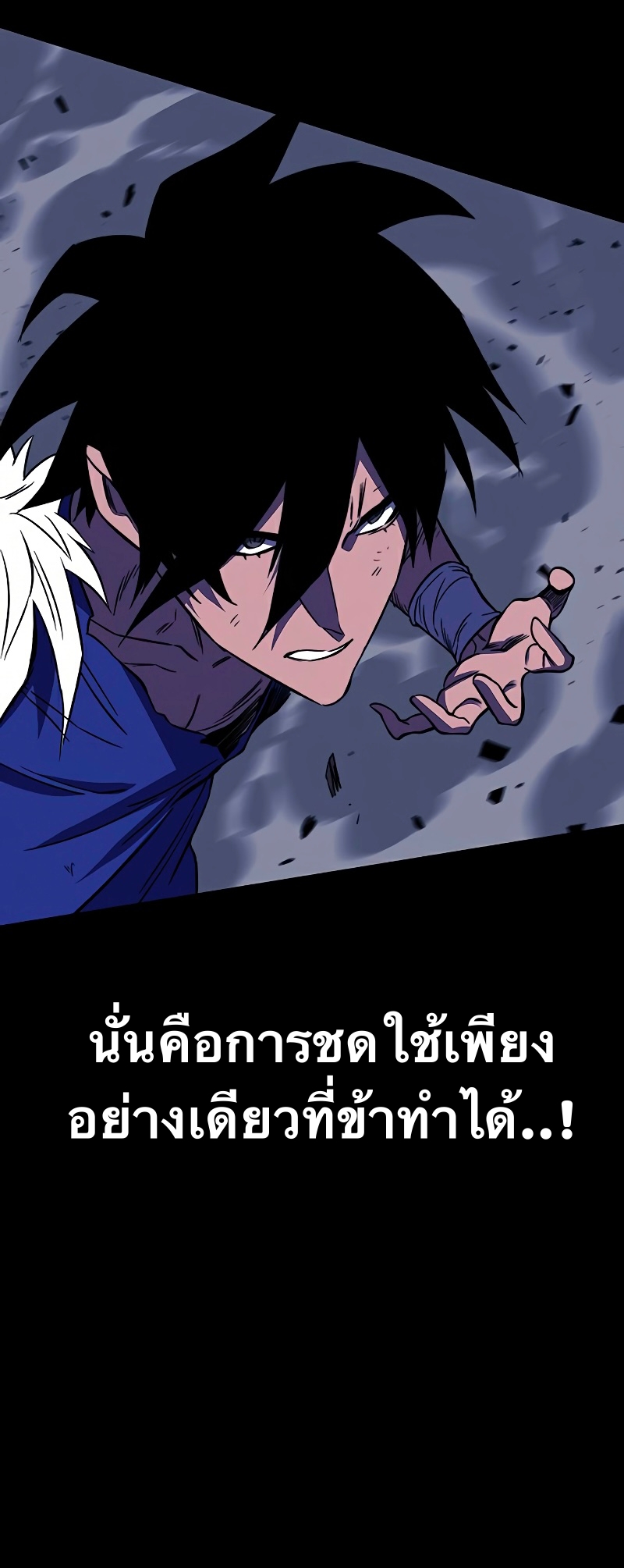 อ่านการ์ตูน X Ash 31 ภาพที่ 28