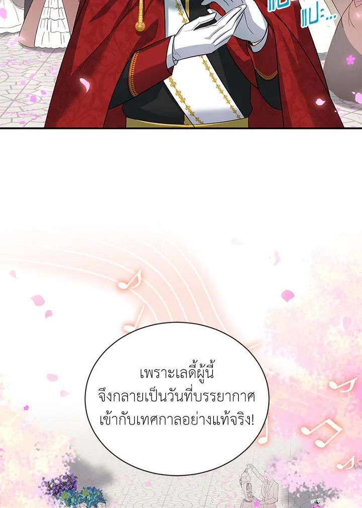 อ่านการ์ตูน The Soulless Duchess 13 ภาพที่ 63