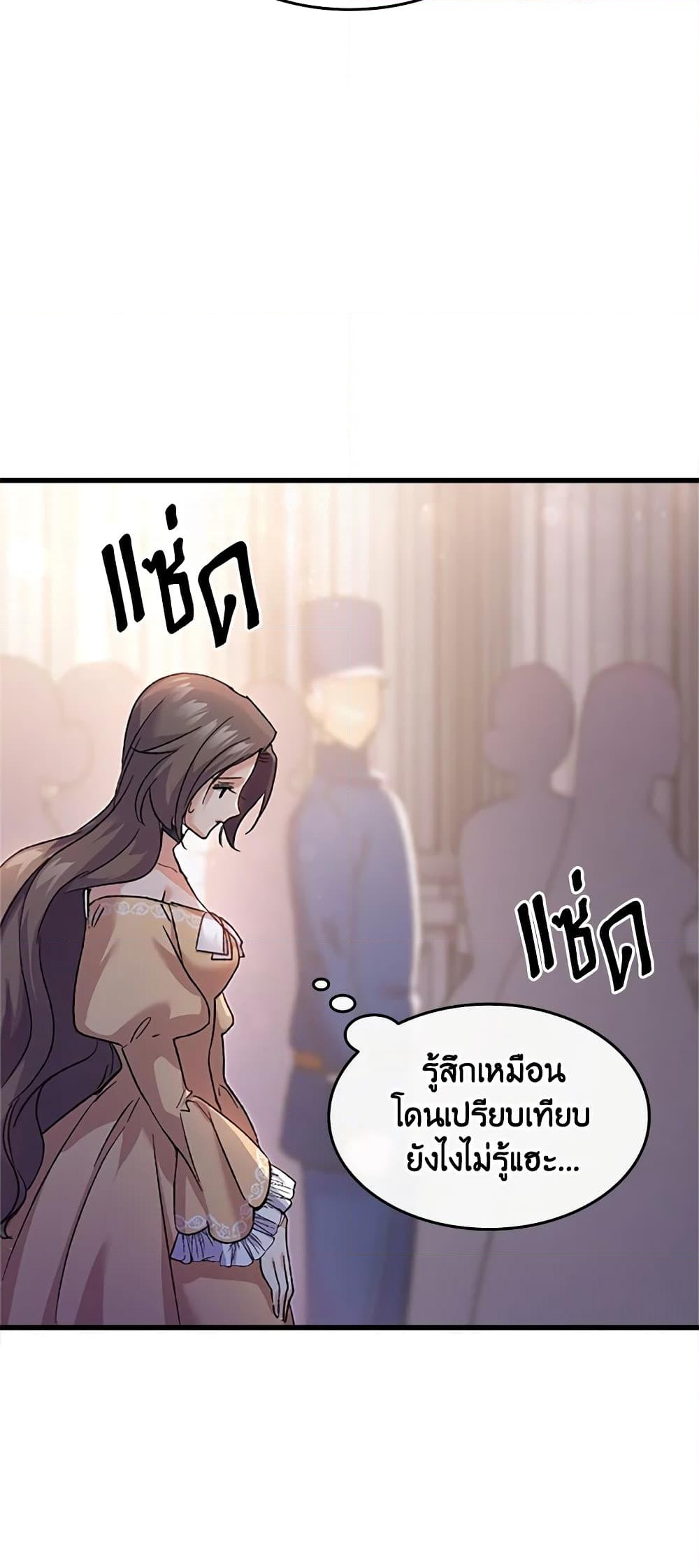 อ่านการ์ตูน I Tried To Persuade My Brother And He Entrusted The Male Lead To Me 33 ภาพที่ 34