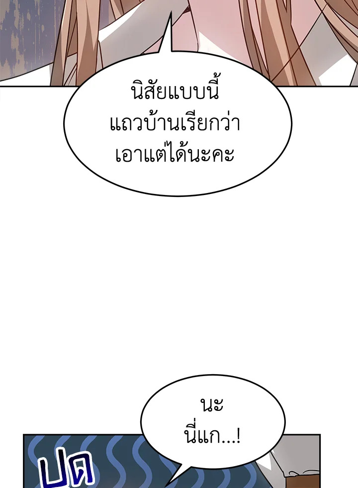 อ่านการ์ตูน It’s My First Time Getting 17 ภาพที่ 6