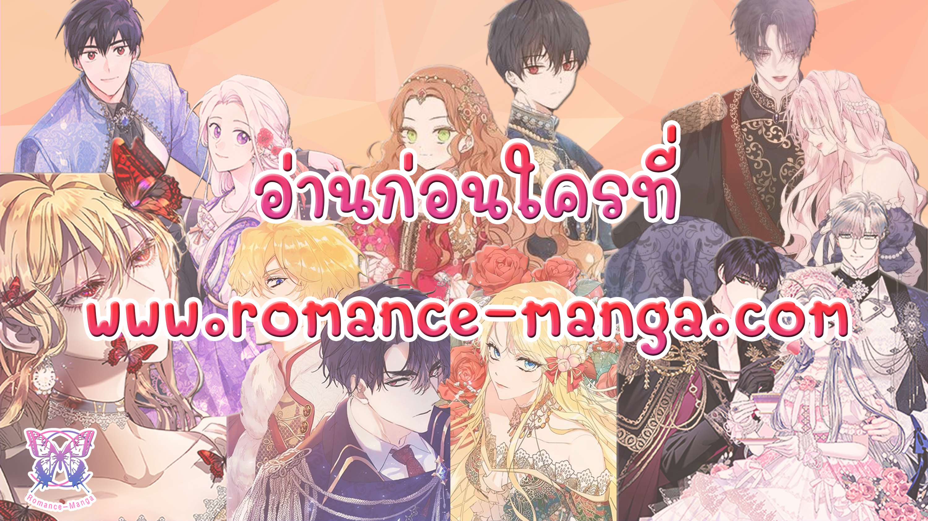 อ่านการ์ตูน My Prince’s Healing Touch 4 ภาพที่ 94