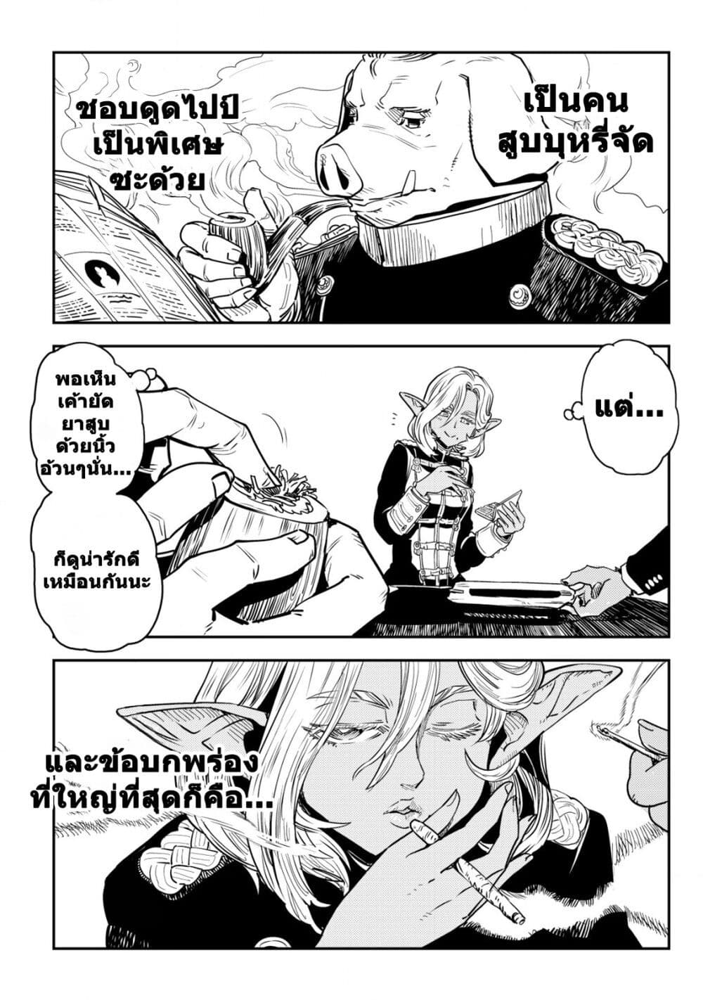 อ่านการ์ตูน Orcsen Oukokushi 2 ภาพที่ 47