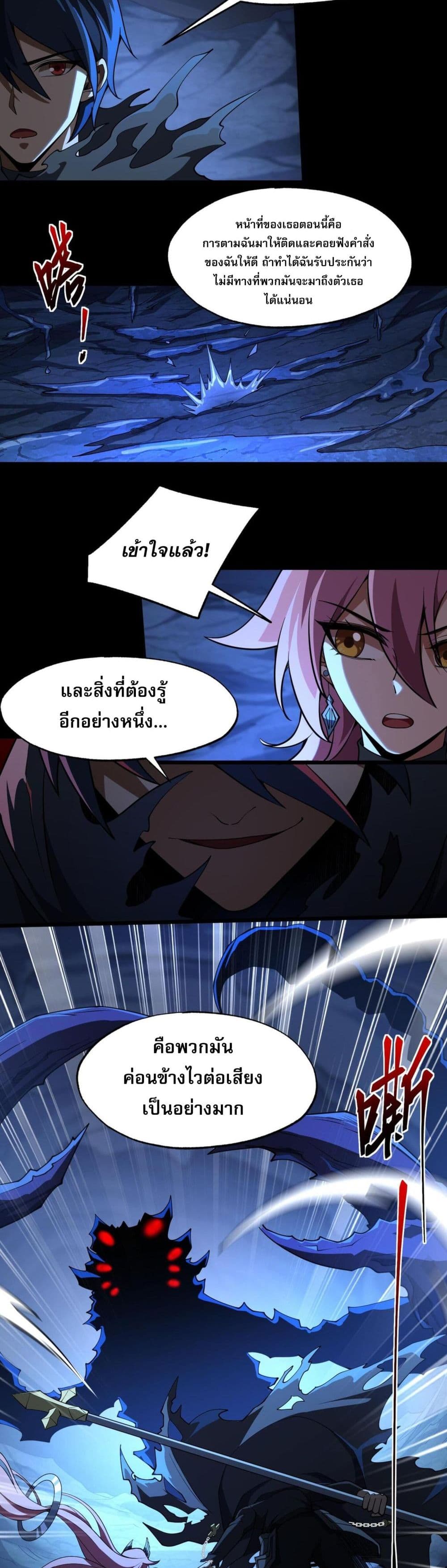 อ่านการ์ตูน Catastrophic Priest 3 ภาพที่ 32