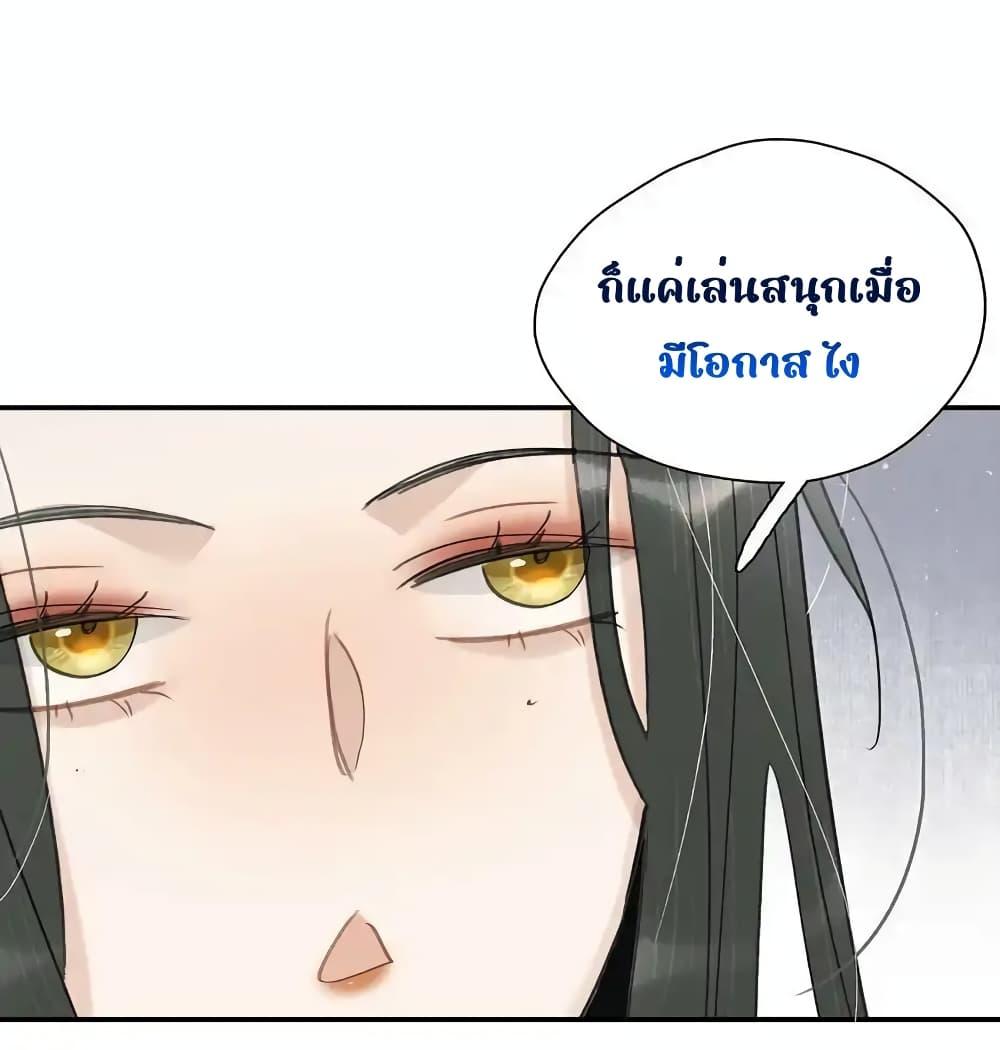 อ่านการ์ตูน Danger! The Vicious Princess Begins to Fall in Love With the Brain 24 ภาพที่ 8