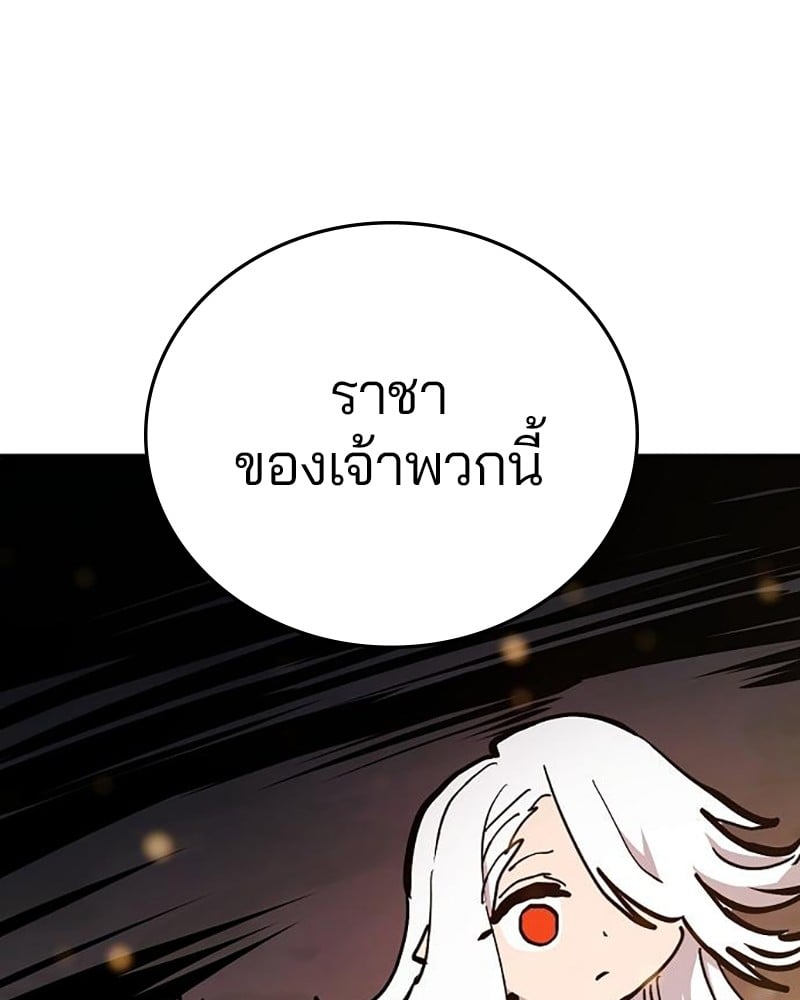 อ่านการ์ตูน Player 161 ภาพที่ 4