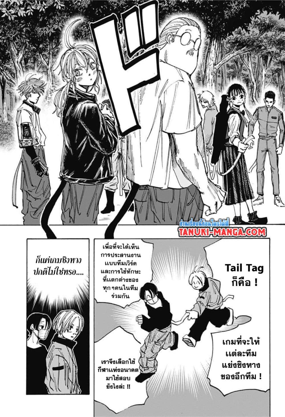 อ่านการ์ตูน Sakamoto Days 62 ภาพที่ 15