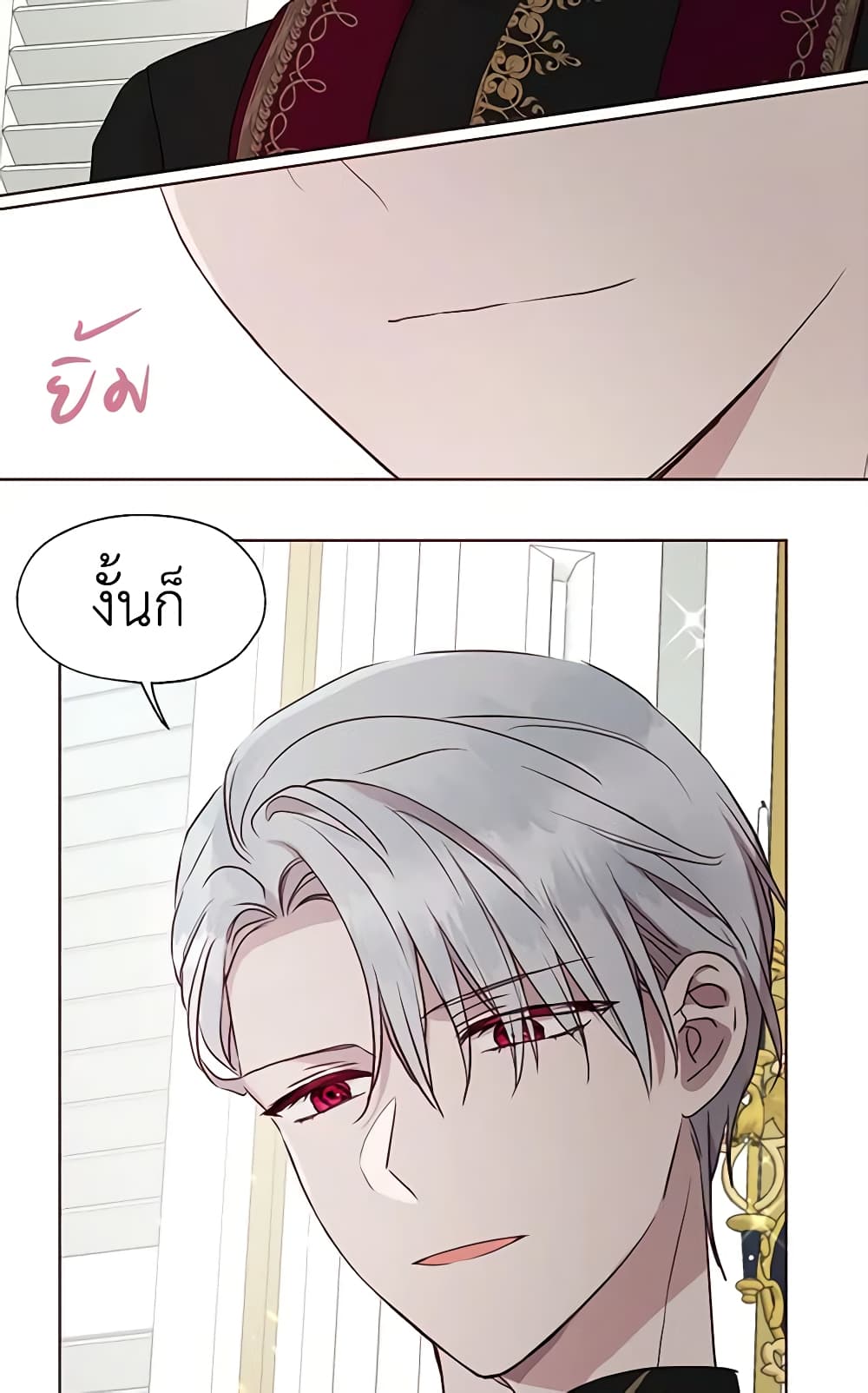 อ่านการ์ตูน Seduce the Villain’s Father 42 ภาพที่ 53