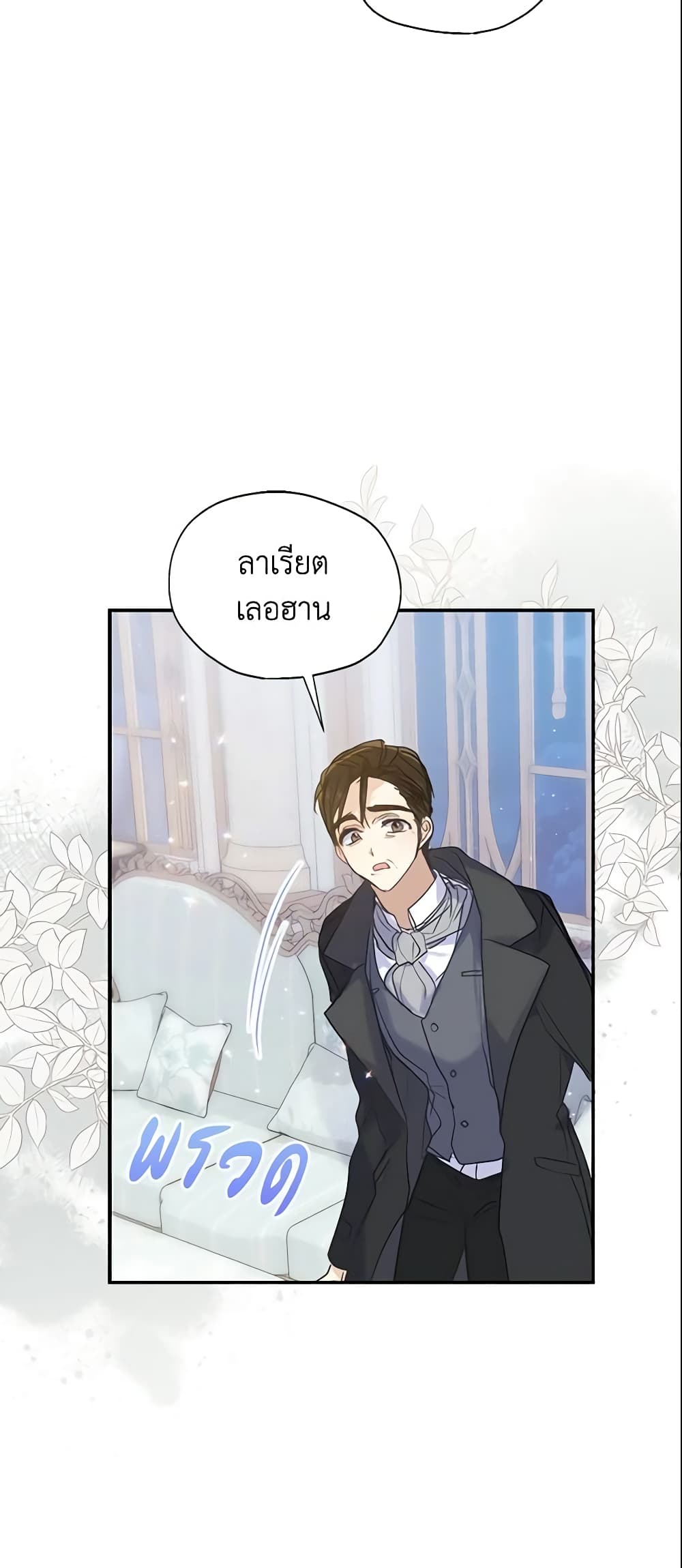 อ่านการ์ตูน Your Majesty, Please Spare Me This Time 72 ภาพที่ 10