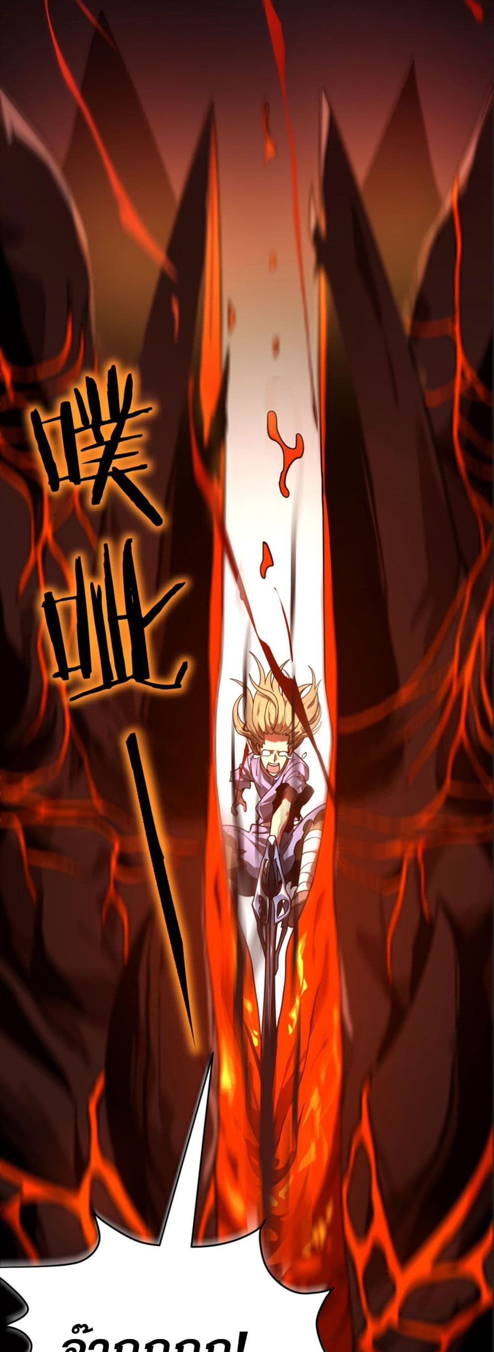 อ่านการ์ตูน I Am the Angel of Death 7 ภาพที่ 25