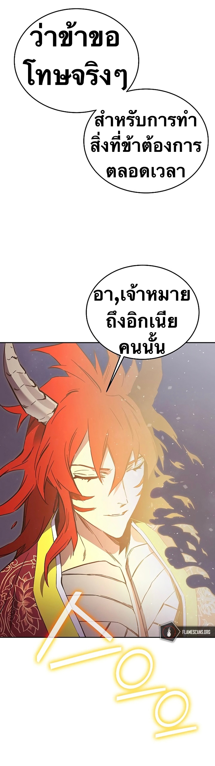 อ่านการ์ตูน X Ash 49 ภาพที่ 23