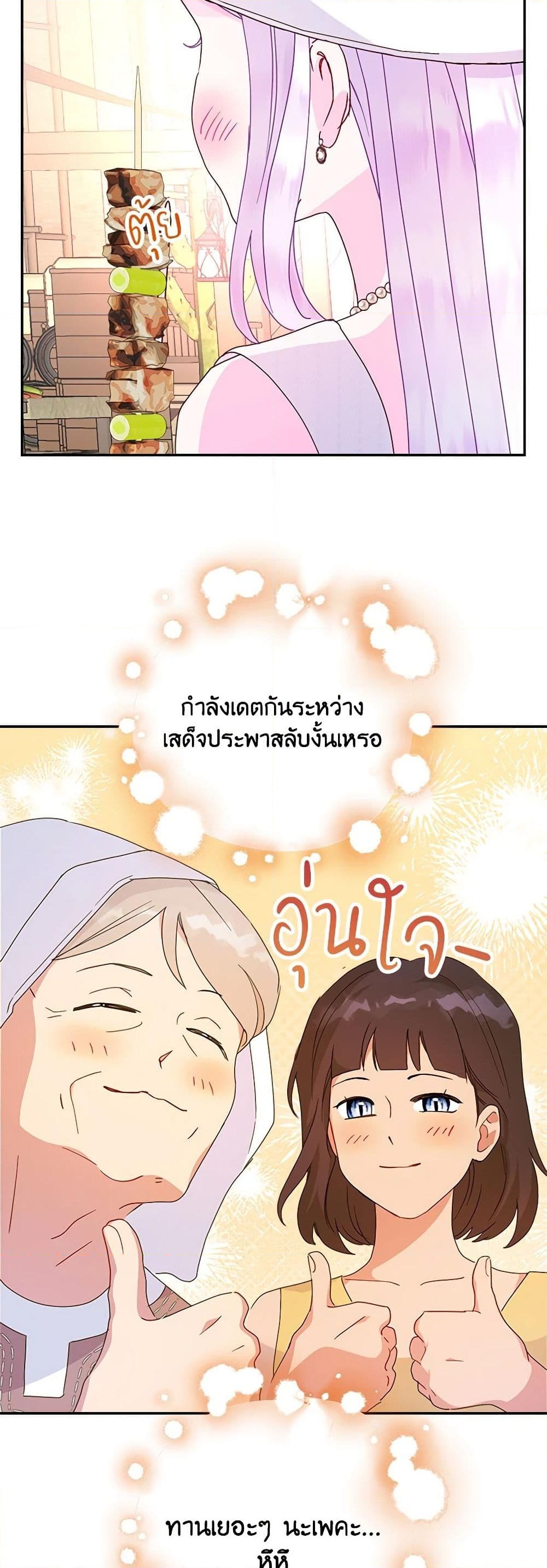 อ่านการ์ตูน Forget My Husband, I’ll Go Make Money 69 ภาพที่ 35